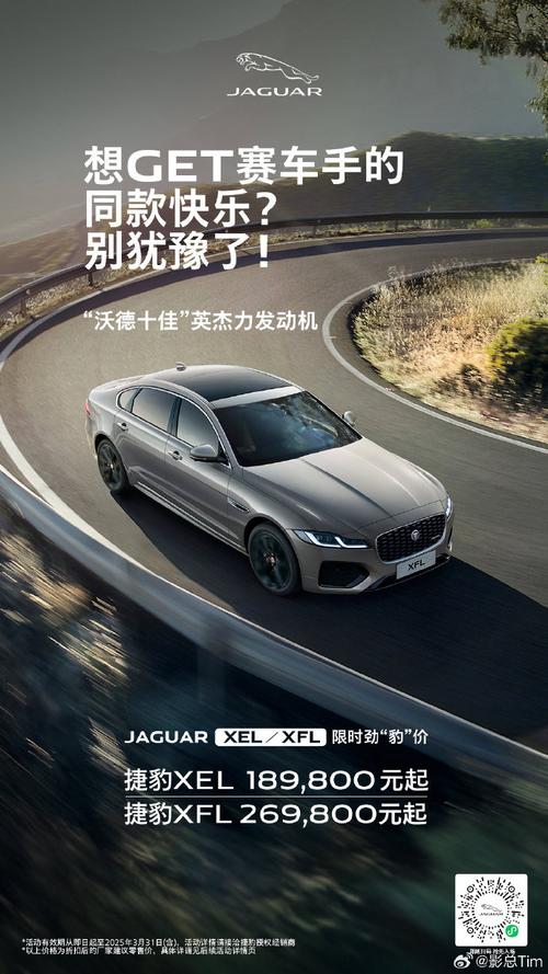 福特品牌与文化传承，捷豹设计中的奢华与实用