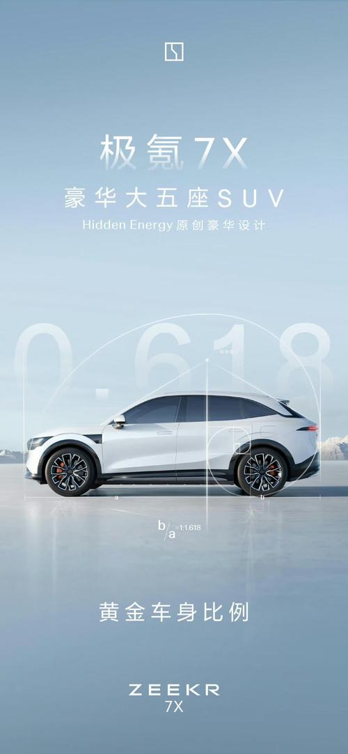 深圳343雪佛兰的品牌故事与传播，极氪X紧凑型SUV的时尚与科技